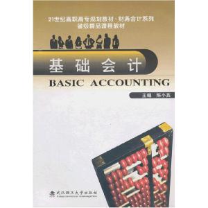 正版新书]基础会计陈小英9787562933281