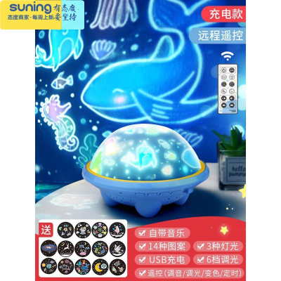 希杰狮王星空投影仪玩具满天星灯梦幻卧室音乐小夜灯儿童生日礼物抖音同款遥控充电蓝--14种投影图案+3色光+音乐+灯具