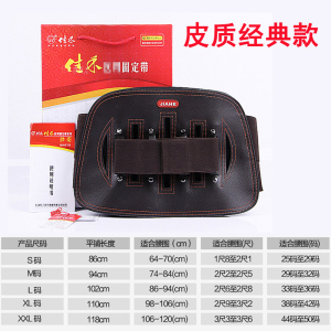 皮质经典款[赠腰部加固带+保暖垫+发热垫] M 佳禾护腰带腰间盘突出劳损带钢板透气手术后固定腰椎治疗医用腰托