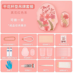 维诺亚diy水晶滴胶杯垫手镯吊坠全套工具压花手工课干花模具材料包套装