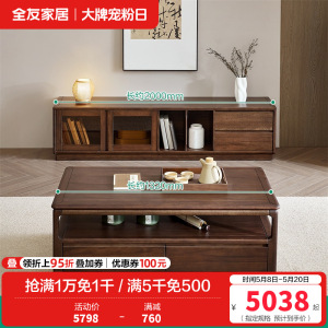 全友家居茶几现代中式客厅家具实木框架沙发边几落地抽屉储物边柜