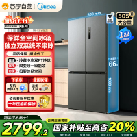 美的(Midea)双系统双循环风冷无霜对开双开十字四开门家用电冰箱一级能效变频大容量 MR-531WSPZE