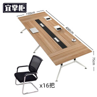 宜 掌柜 会 议桌