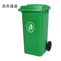 洛苏通盛户外垃圾桶大号商用小区室外分类环卫桶带盖塑料筒120升加厚桶挂车桶配盖+标准轮