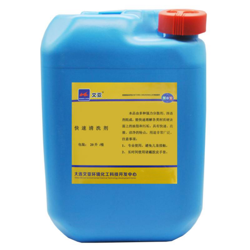 文亚 快速清洗剂 20升/桶 桶