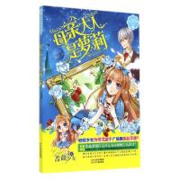 正版新书]母亲大人是萝莉赖尔9787537674409