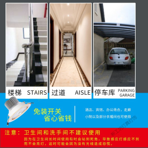 苏宁放心购 智能人体感应筒灯led 嵌入式红外光控楼道楼梯走廊感应灯家用过道