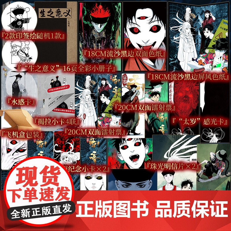 含限定印签绘+水感卡+揭拉小卡规格 谷围南亭3 漫画单行本 墨飞代表作品 中国动漫金龙奖日本国际漫画奖获奖作品漫画新视