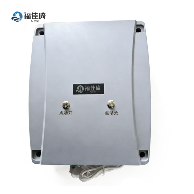 福佳琦 曲臂电机控制箱 DC-HZ-160/个