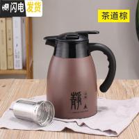 三维工匠焖茶保温茶壶泡茶带茶漏不锈钢304内胆保温壶家用热水壶车载便携 茶道棕
