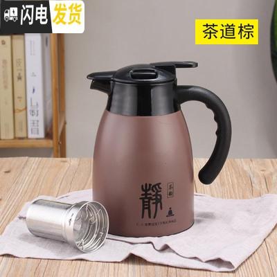 三维工匠焖茶保温茶壶泡茶带茶漏不锈钢304内胆保温壶家用热水壶车载便携 茶道棕