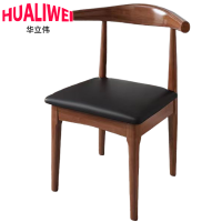 华立伟餐椅牛角椅72cm把