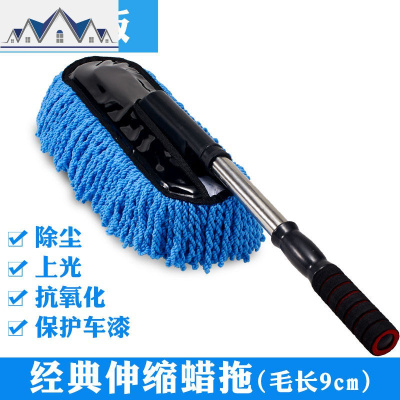 汽车用品蜡拖除尘掸子擦车拖把伸缩软毛刷车刷子洗车工具擦车 三维工匠