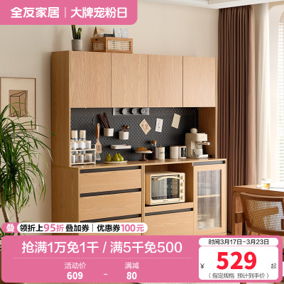 全友家居餐边柜奶油风客餐厅家具靠墙多功能洞洞板储物收纳备餐柜