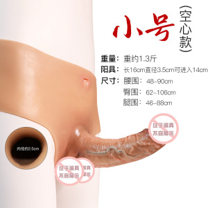 穿阳裤小号空心 久爱男用穿戴裤女用拉拉假阳具硅胶仿真阳具gey成人情趣性用品厂成人情趣用品