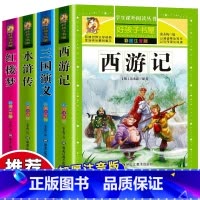 全套4册]四大名著注音版适合1-2年级 [正版]四大名著小学生版全套注音版西游记三国演义水浒传红楼梦原著儿童版青少年小学
