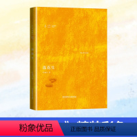 落花生 [正版]2024山东省寒假读好书阅读活动四年级全套可爱的中国怪老头落花生课外阅读小学生4年级