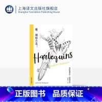 [正版]看,那些小丑![美] 弗拉基米尔·纳博科夫 吴其尧 译 纳博科夫精选集III 一个“垂死之人”的自我揶揄 上海