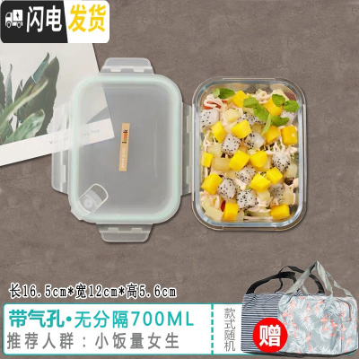 三维工匠1带3分隔玻璃饭盒微波炉带隔层保鲜盒2分格便当密封碗 透明不分隔700[赠保温包]