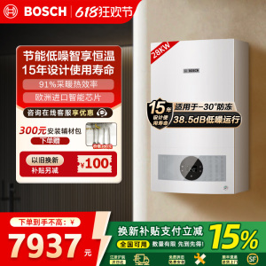 博世(BOSCH)壁挂炉博乐G5100WE家用天然气28KW燃气热水器采暖炉热水两用地暖锅炉暖气片