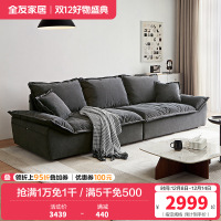 全友家居意式极简猫抓绒布沙发客厅羽绒座包中小户型布艺沙发
