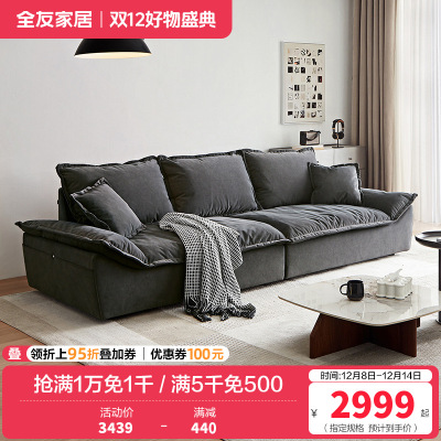 全友家居意式极简猫抓绒布沙发客厅羽绒座包中小户型布艺沙发