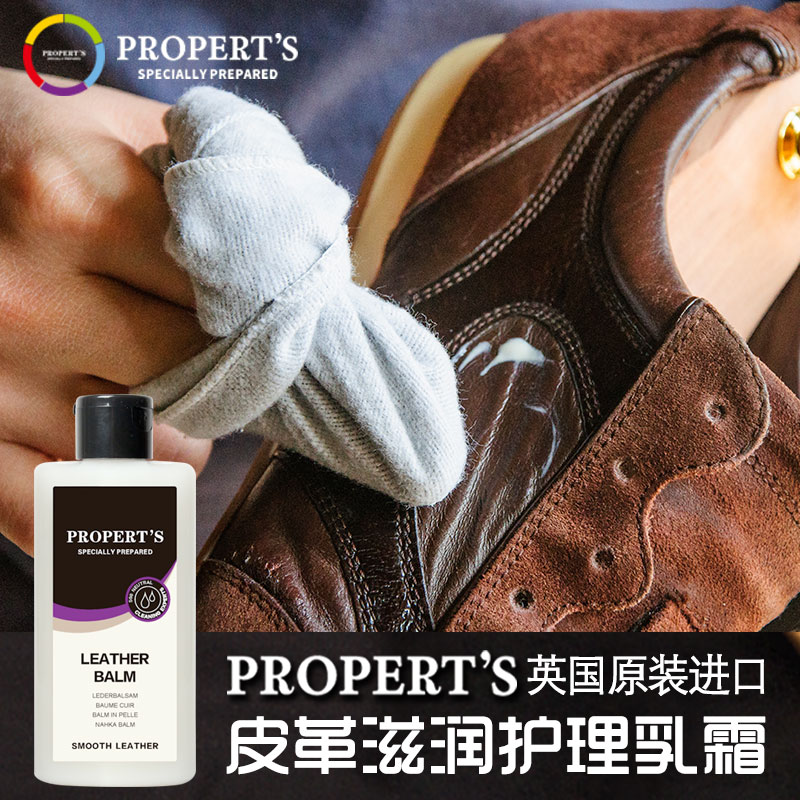 PROPERT'S皮革护理剂护理膏皮具真皮沙发包包清洁剂清洁膏保养油
