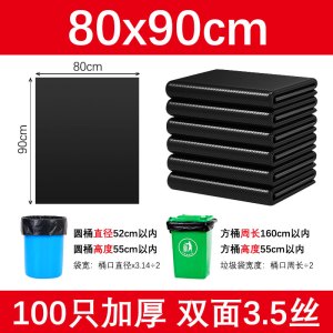 [补贴10%]黑色大号商用加厚垃圾袋厨房酒店环卫物业清洁塑料袋子特大超大桶