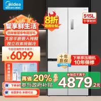 美的(Midea)M60系列515升双系统纯平全嵌十字净味除菌一级能效底部散热家用电冰箱MR-541WUSPZE白色