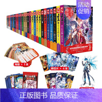 龙王传说5 [正版]全套1-28册任选斗罗大陆3龙王传说小说大全集第三部原著文字完整玄幻全册唐三的书籍新版5至24之21