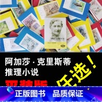 [5册]99图像小说 [正版]单册任选阿加莎克里斯蒂全集 平装版 ABC斯泰尔斯尼罗河无人生还东方快车谋杀启事底牌迷案