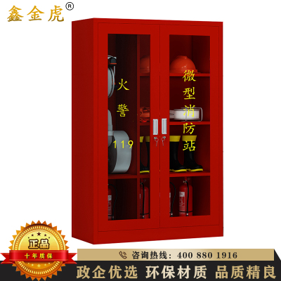 鑫金虎 消防柜消防器材放置柜服装消防工具柜灭火器柜微型消防站