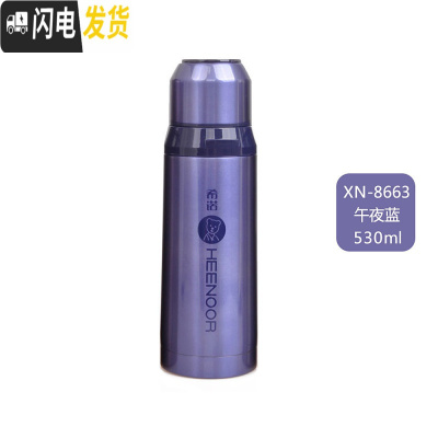 三维工匠真空保温杯带盖带杯子不锈钢子便携户外大容量超长保温 午夜蓝-530