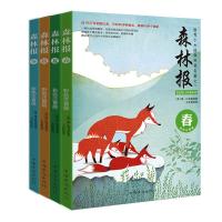 正版新书]森林报维·比安基9787511350732