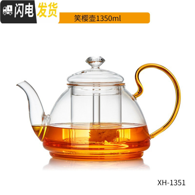 三维工匠玻璃茶壶可高温加厚大容量家用耐热茶水分离煮茶器过滤泡茶壶套装 1350单壶(加厚款)茶具