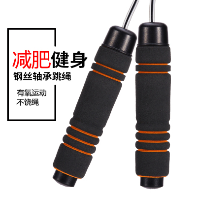 追海跳绳学生中考专用轴承跳绳家用健身器材成人减肥瘦身训练跳绳