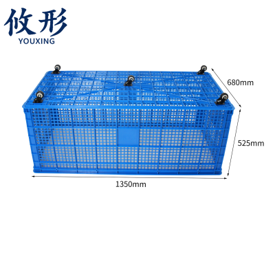 攸形 物流筐1350*680*525mm个