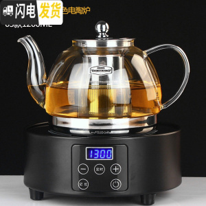 三维工匠玻润 玻璃茶壶煮茶器黑茶电陶炉煮水过滤泡茶壶煮茶壶烧水壶套装 03款1200+触屏黑色电陶炉(送4杯)茶具