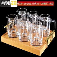 三维工匠加厚白酒杯套装家用12只水晶玻璃分酒器烈酒杯一口烈酒小杯子酒 加长腿高脚杯X6+经典150X6+方形竹木托盘