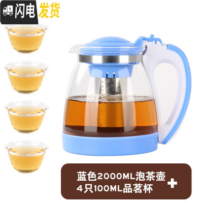 三维工匠玻璃茶壶可高温水壶家用花茶壶大容量带过滤冲茶器茶具套装 天蓝色泡茶壶2+4只品茗杯