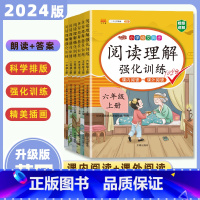3本]阅读理解 强化训练+练好字[语文+英语]字帖 三年级上 [正版]汉之简人教版语文阅读理解专项训练小学生语文同步阅