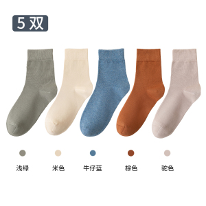猫人纯棉袜子男中筒春秋款全棉透气商务休闲纯色长袜[5双装]