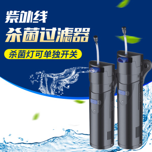 鱼缸UV灯紫外线水族箱净水潜水灯水族箱消毒灯鱼缸灯