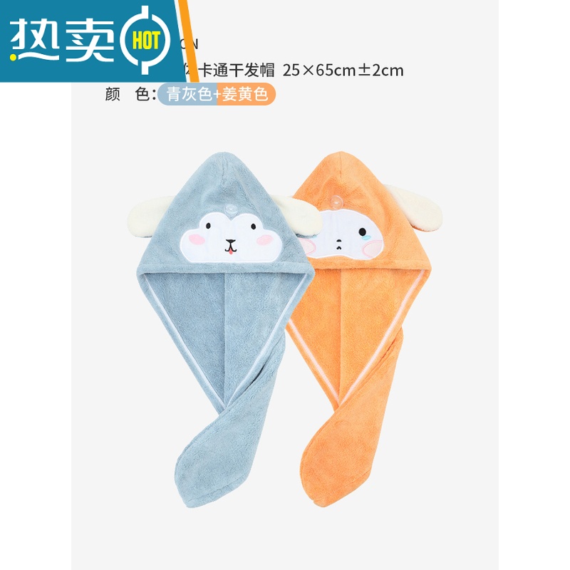 敬平干发帽吸水速干女新款加厚浴帽洗头擦头发包头巾毛巾可爱帽子 青灰色+姜黄色[2条装]