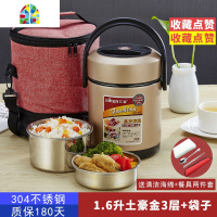 封后不锈钢真空12小时超长保温饭盒桶上班族学生1人轻便携家用304多层 FENGH [升级款]2.0土豪金+保冷保温+保