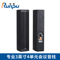 润普国产化专业3英寸4单元会议音柱礼堂演播厅会议扩音无源线声源柱式扬声器一支RP-YZS3408