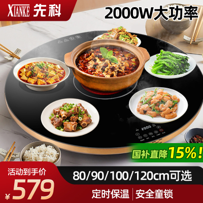 先科暖菜板电陶炉款2000W火锅暖菜板家用饭菜保温桌面加热餐桌电动转盘[80黑色电动旋转+电陶炉款(金属包边)]