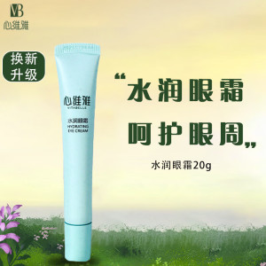 无限极(INFINITUS) 心维雅水润眼霜保湿化妆护肤品 20g