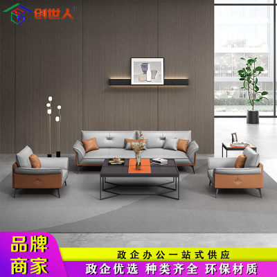 创世人 办公沙发组合简约现代会商务休闲区会客接待沙发办公室沙发套装