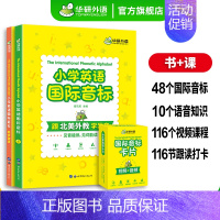 小学英语国际音标 小学升初中 [正版] 2年级 妙趣小学英语二年级听力1000题专项训练书籍 全国适用 积累词汇句型 同
